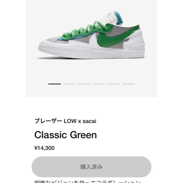 sacai(サカイ)のSACAI × NIKE BLAZER LOW  GREEN  ２４センチ メンズの靴/シューズ(スニーカー)の商品写真