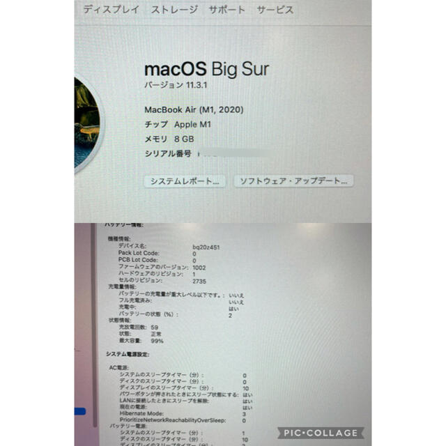 MAC(マック)の超美品 MacBook Air M1チップ 8GB/512GB スペースグレイ  スマホ/家電/カメラのPC/タブレット(ノートPC)の商品写真