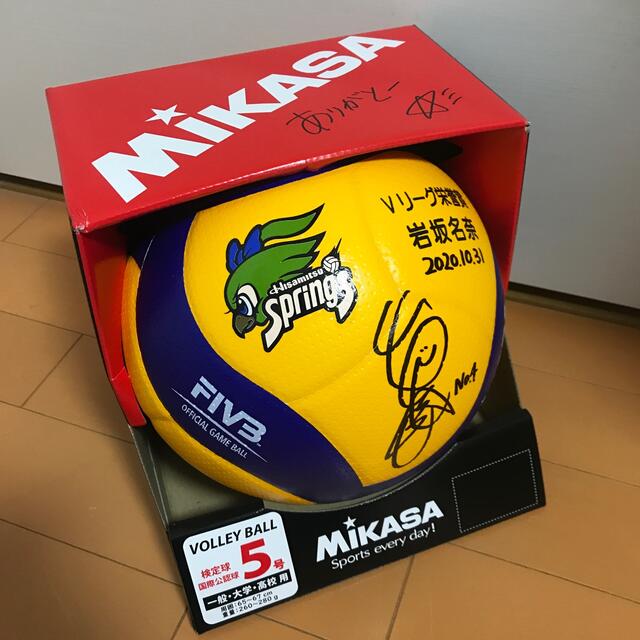 元久光スプリングス 岩坂名奈 Vリーグ栄誉賞 受賞記念 直筆サイン入り