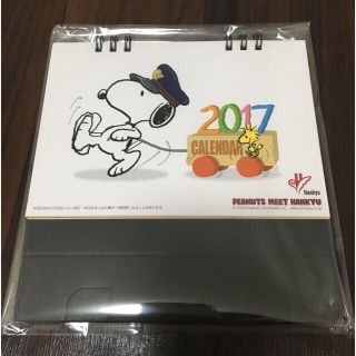 スヌーピー(SNOOPY)のスヌーピー 非売品 カレンダー 2017               (その他)