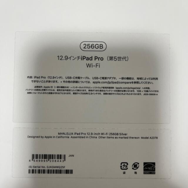 Apple(アップル)の2021年 iPad Pro 12.9インチ 第5世代 Wi-Fi 256GB スマホ/家電/カメラのPC/タブレット(タブレット)の商品写真