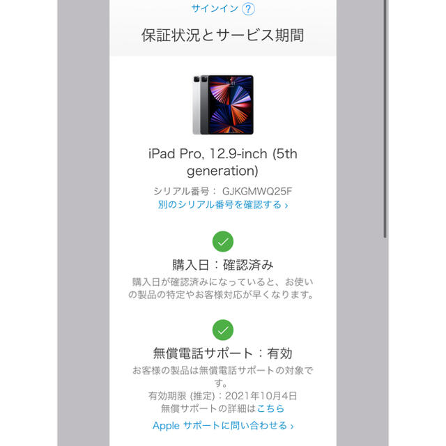 Apple(アップル)の2021年 iPad Pro 12.9インチ 第5世代 Wi-Fi 256GB スマホ/家電/カメラのPC/タブレット(タブレット)の商品写真