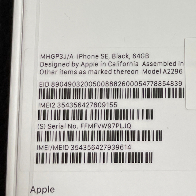 Apple(アップル)の【値下げ】iPhoneSE2世代 未開封 64 ブラック スマホ/家電/カメラのスマートフォン/携帯電話(スマートフォン本体)の商品写真