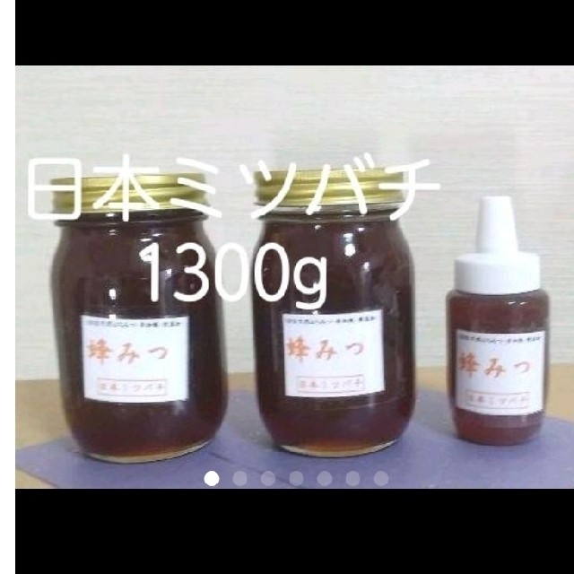 国産蜂蜜日本蜜蜂ミツバチ　自然界100%の生ハチミツ　570g　蜂蜜　2年物はちみつ