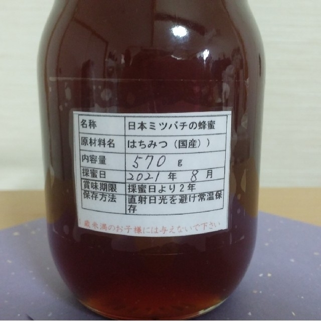 日本ミツバチの蜂蜜  1300g   570×2本  160×1本     食品/飲料/酒の食品(その他)の商品写真