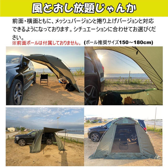 【1回のみ使用】8tail E-jan car イイジャンカー カーサイドテント