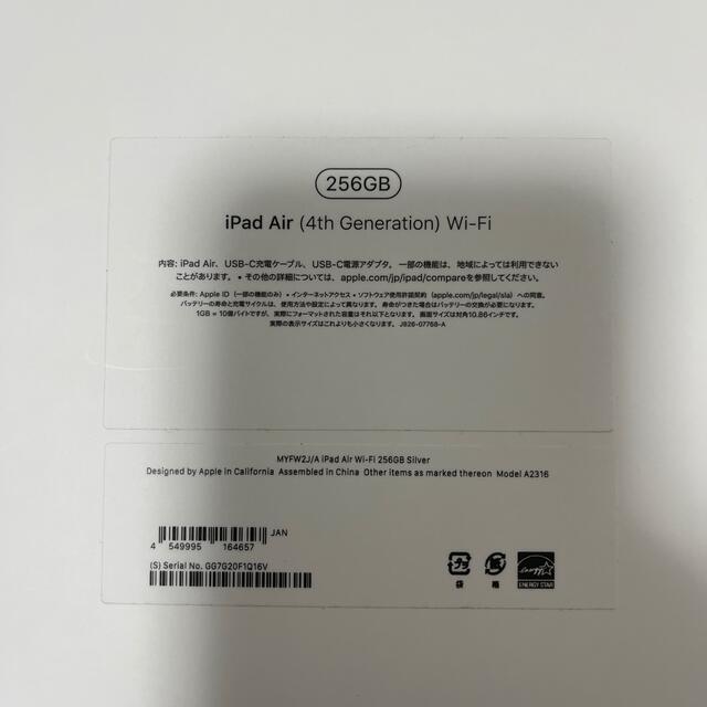 Apple(アップル)の【ほぼ新品】iPad Air 4世代 WiFi 256GB MYFW2J/A スマホ/家電/カメラのPC/タブレット(タブレット)の商品写真