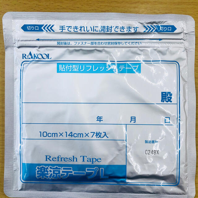 湿布 楽涼テープL 大判サイズ 7枚入8個 医薬部外品