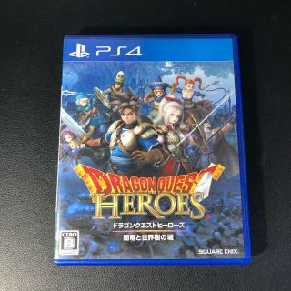 スクウェアエニックス(SQUARE ENIX)のドラゴンクエストヒーローズ　闇竜と世界樹の城 PS4(家庭用ゲームソフト)