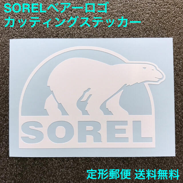 SOREL(ソレル)の白 SOREL ソレル ベアー半円ロゴ カッティングステッカーA スポーツ/アウトドアのアウトドア(その他)の商品写真