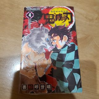 鬼滅の刃 ４(その他)