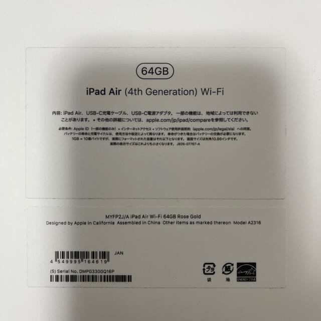 Apple(アップル)の【ほぼ新品】iPad Air 4世代 WiFi 64GB MYFP2J/A スマホ/家電/カメラのPC/タブレット(タブレット)の商品写真