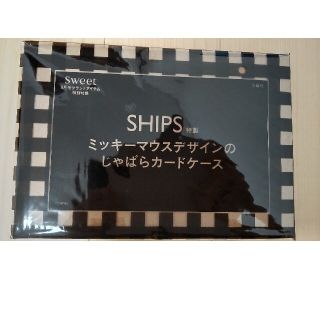 シップス(SHIPS)のSweet 2021年9月号　付録(ファッション)