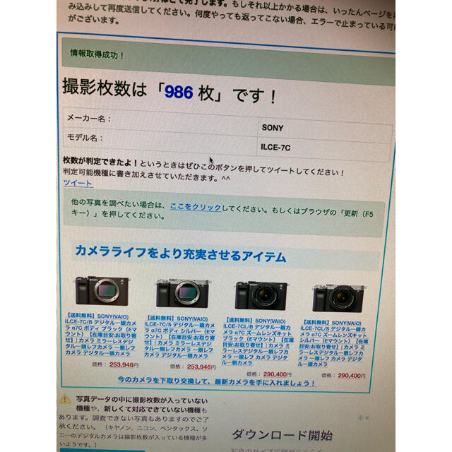 SONY(ソニー)のSONY a7c ボディ　ブラック スマホ/家電/カメラのカメラ(ミラーレス一眼)の商品写真