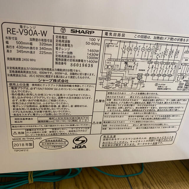 シャープ 2018年製 スチーム機能未使用 1000w 過熱水蒸気オーブンレンジ