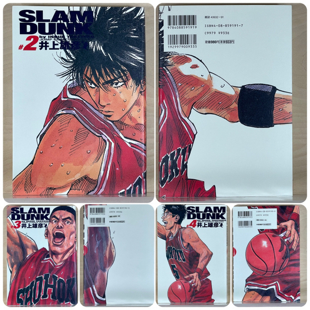 Slam dunk : 完全版 19