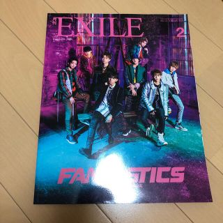 エグザイル トライブ(EXILE TRIBE)の月刊EXILE 2019年2月号　FANTASTICS表紙(音楽/芸能)