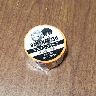 バナナフィッシュ(BANANA FISH)の新品 バナナフィッシュ マスキングテープ(キャラクターグッズ)