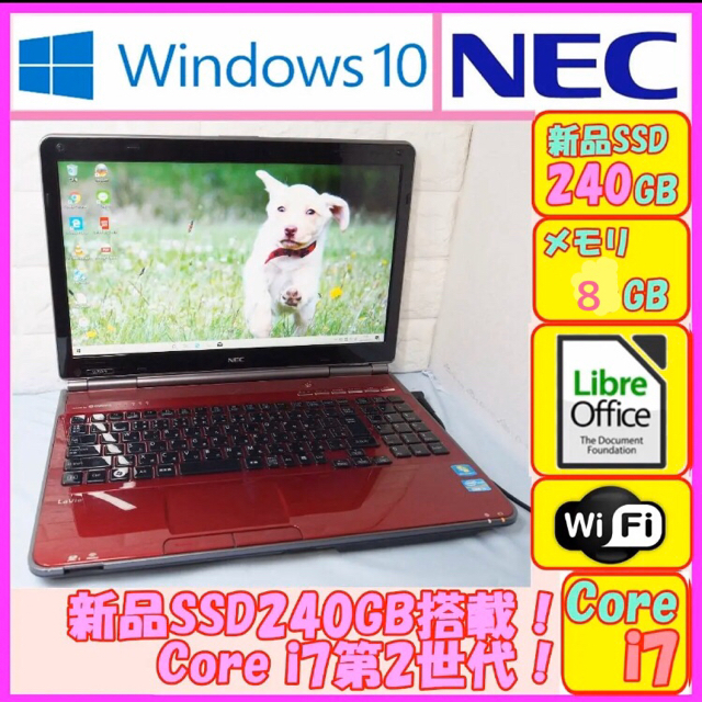 SSDNEC ノートパソコン　Corei7