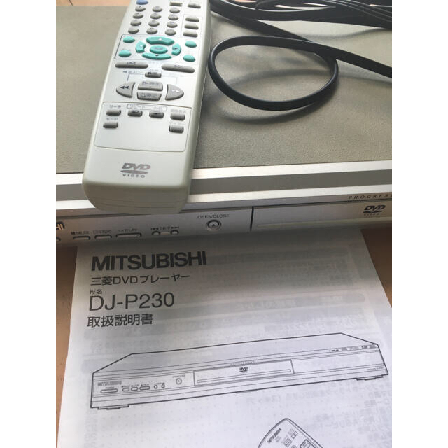 三菱(ミツビシ)の三菱DVDプレーヤー　DJ-P230 スマホ/家電/カメラのテレビ/映像機器(DVDプレーヤー)の商品写真