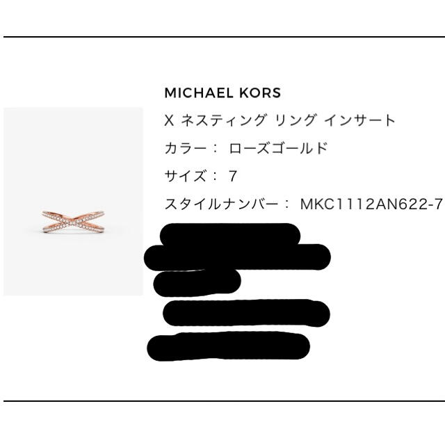 Michael Kors(マイケルコース)のネスティング リング X マイケルコース　指輪 レディースのアクセサリー(リング(指輪))の商品写真