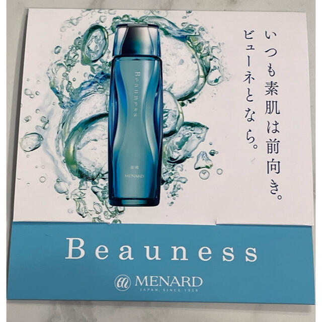 MENARD(メナード)のメナード　サンプルセット コスメ/美容のキット/セット(サンプル/トライアルキット)の商品写真