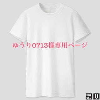 ユニクロ(UNIQLO)のUNIQLO ユニクロ クルーネックT(半袖) M 美品(Tシャツ(半袖/袖なし))