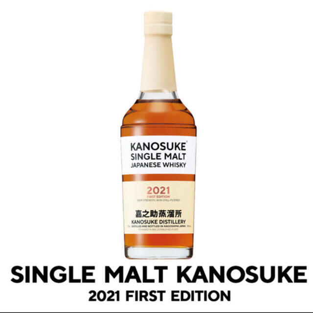 シングルモルト 嘉之助 2021 ファーストエディション ☆ KANOSUKE