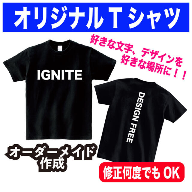 最高のショッピング Tシャツ オリジナル オーダーメイド ユニフォーム