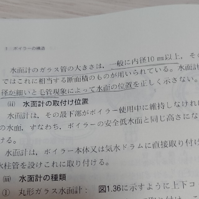 ひろ様 ２級ボイラー技士教本 重要問題集  エンタメ/ホビーの本(資格/検定)の商品写真