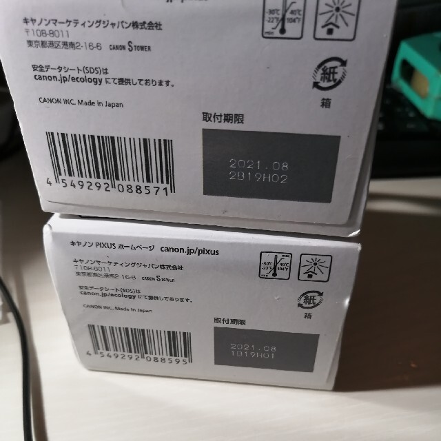 箱未開封新品　CANON キャノン純正インク345&346使用推奨期限切れ