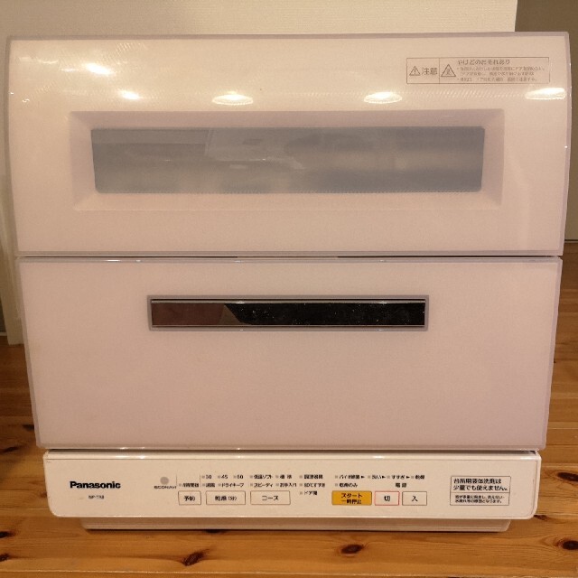 食洗機 食器洗い乾燥機 Panasonic NP-TR8 経典ブランド 19600円引き