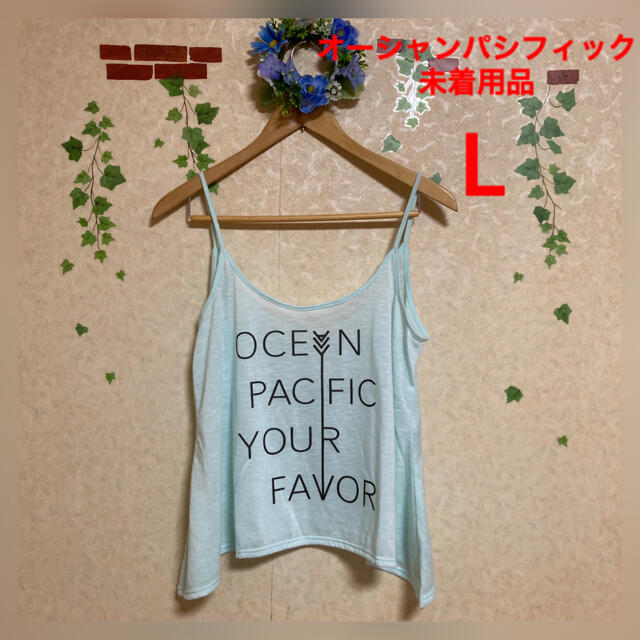 OCEAN PACIFIC(オーシャンパシフィック)の未着用品☆オーシャンパシフィック☆レディース ☆キャミソール☆L レディースのトップス(Tシャツ(半袖/袖なし))の商品写真