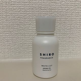 シロ(shiro)のSHIRO ホワイトリリー　アロマオイル(アロマオイル)