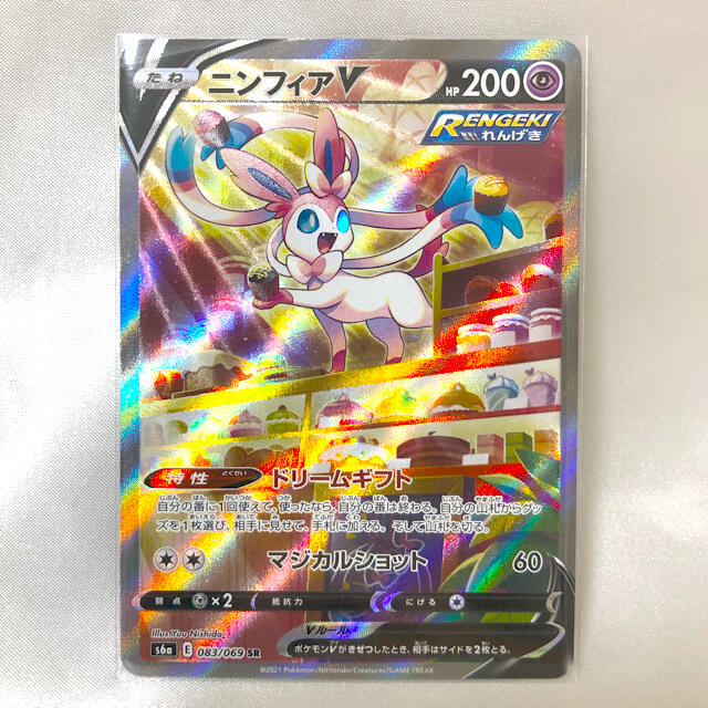 週末限定セール】ポケモンカード ニンフィアV SR SA 最善 www.cecile