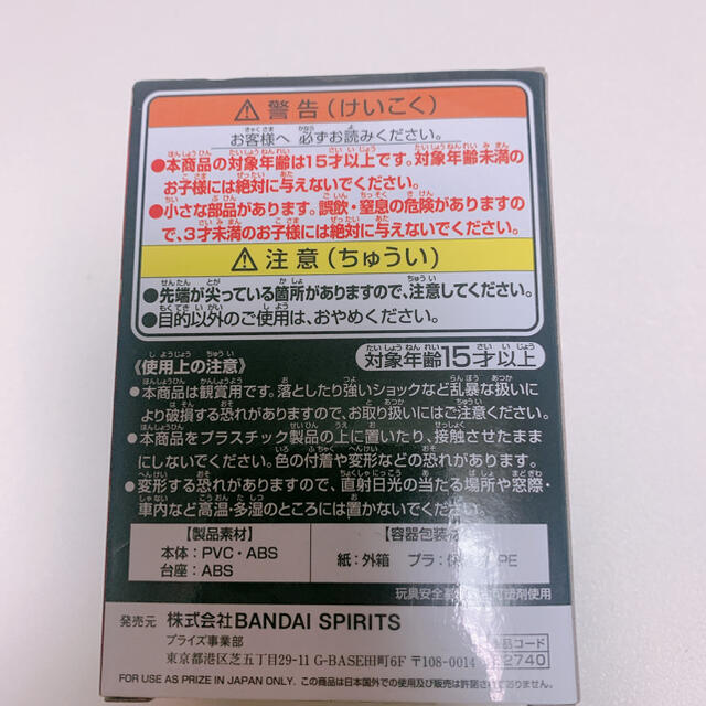 BANDAI(バンダイ)のディズニー ツイステッドワンダーランド フィギュア エンタメ/ホビーのおもちゃ/ぬいぐるみ(キャラクターグッズ)の商品写真