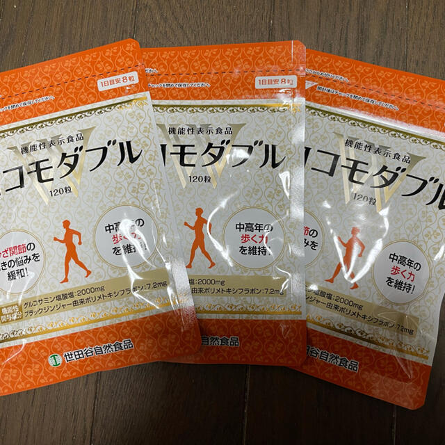 世田谷自然食品　ロコモダブル　120粒　3袋 食品/飲料/酒の健康食品(その他)の商品写真