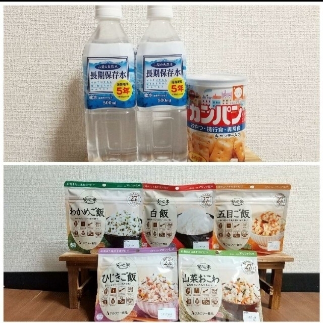【2人分】防災 グッズ セット リュック 用品 非常　保存食　備蓄水　給水バッグ