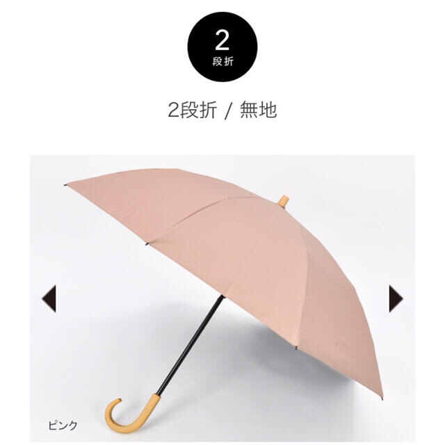 サンバリア100 日傘　2段折/無地 レディースのファッション小物(傘)の商品写真