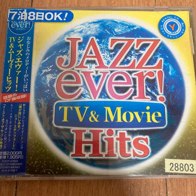 JAZZ  ever  TV&movie  HITs エンタメ/ホビーのCD(ポップス/ロック(洋楽))の商品写真