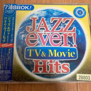 JAZZ  ever  TV&movie  HITs(ポップス/ロック(洋楽))