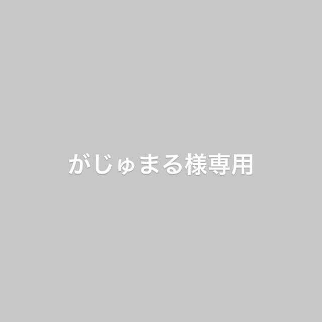 がじゅまる様専用ページ 2022新発 17850円 stockshoes.co
