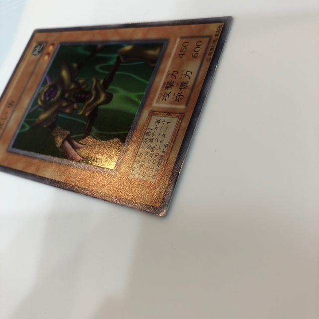 遊戯王(ユウギオウ)の遊戯王　初期　人喰い虫　美品 エンタメ/ホビーのトレーディングカード(シングルカード)の商品写真