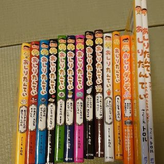 おしりたんてい 1-10, ダンディ，大判の絵本2冊(絵本/児童書)