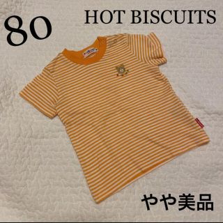 ホットビスケッツ(HOT BISCUITS)の80cm男の子　オレンジ×白色の細ボーダー  ビーンズくん　胸元刺繍　ホットビ夏(Ｔシャツ)