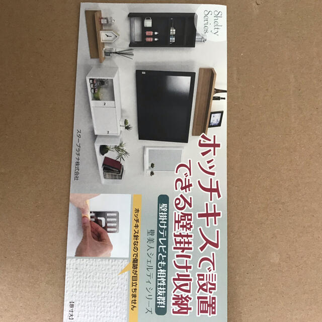 TVSKBFR400M TVセッター壁美人 FR400 S/Mサイズ TVSKBFR400M TVセッター壁美人 FR400 S/Mサイズ