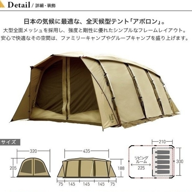 ベストセラー アポロン ogawa JAPAN CAMPAL 小川 PVCマルチシート付 2ルームテント オガワ テント/タープ 