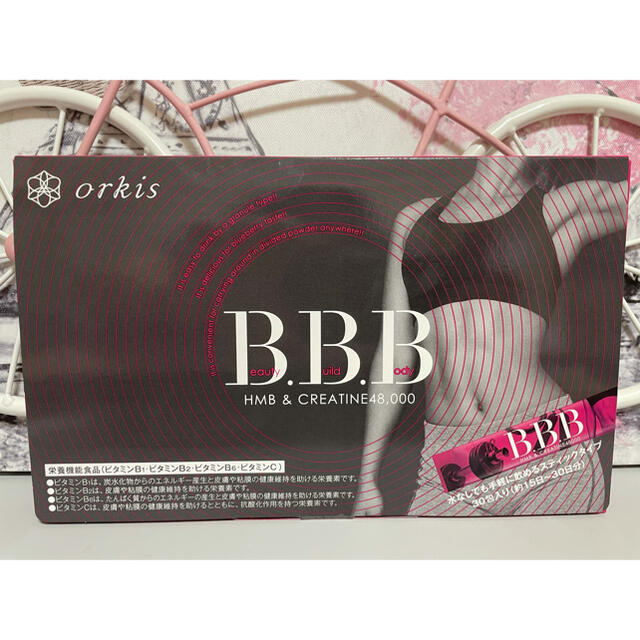 BBB(トリプルビー)