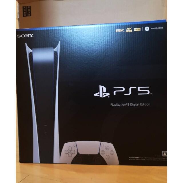 【新品】明細付8/13購入 PlayStation 5デジタル・エディション