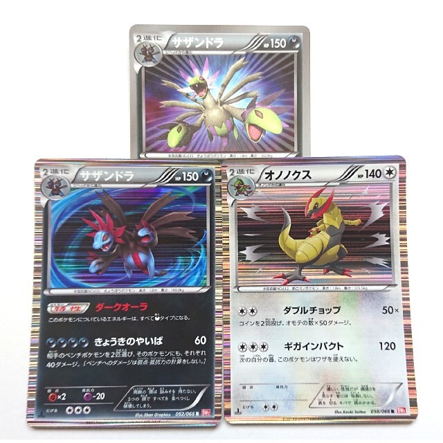 楽ギフ のし宛書 オノノクス サザンドラ色違い 通常色 ポケモンカード アニメグッズ Www Hardtimegear Com